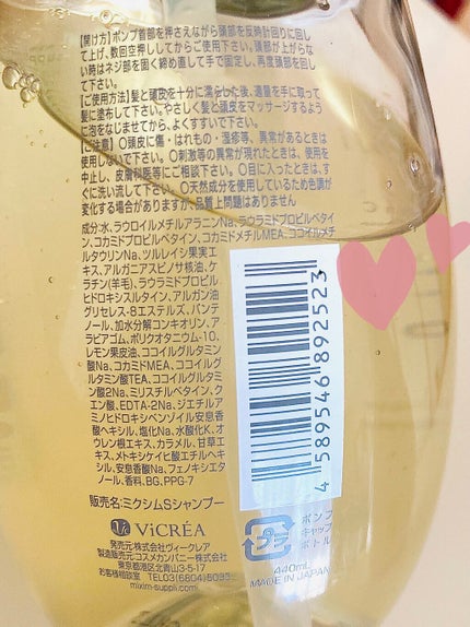ビタミン リペアシャンプー/コラーゲン リペアヘアトリートメント/mixim suppli/市販シャンプーを使ったクチコミ(5枚目)