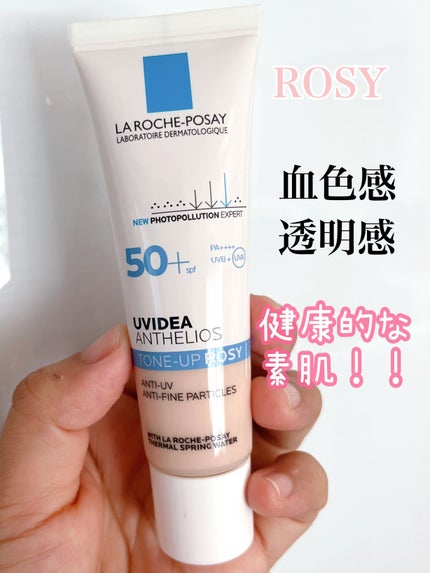UVイデア XL プロテクショントーンアップ ローズ/ラ ロッシュ ポゼ/日焼け止めクリームを使ったクチコミ(2枚目)