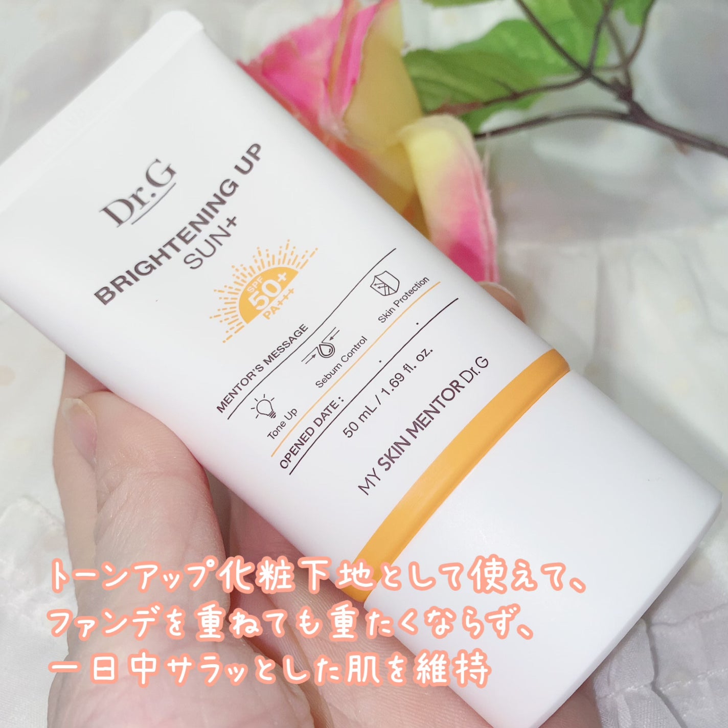 ブライトニングアップサンプラス/Dr.G/日焼け止めクリームを使ったクチコミ(2枚目)