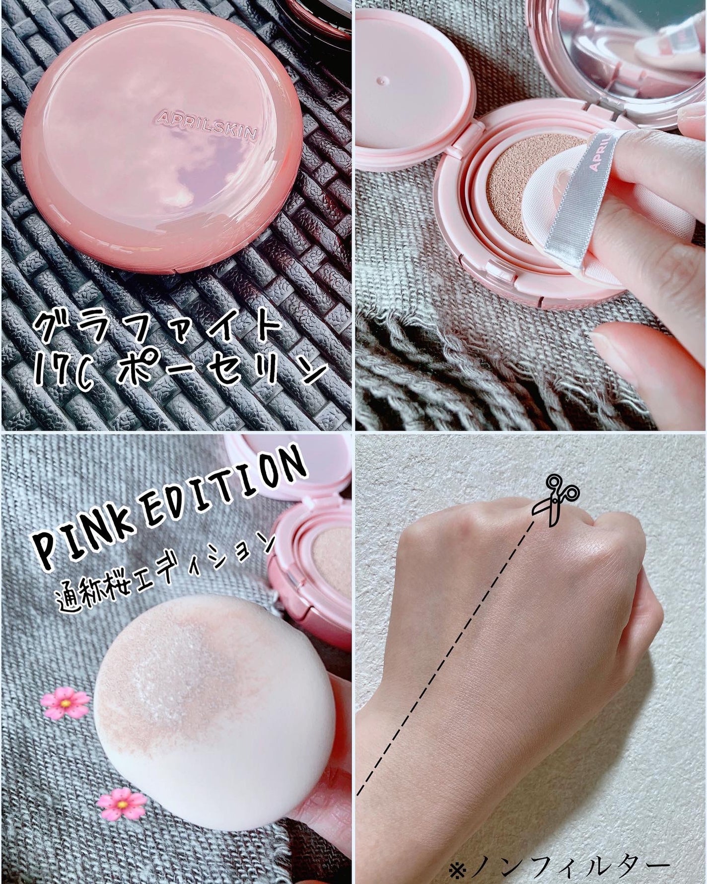 ハイパーカバーフィットクッション グラファイト/APRILSKIN/クッションファンデーションを使ったクチコミ(5枚目)