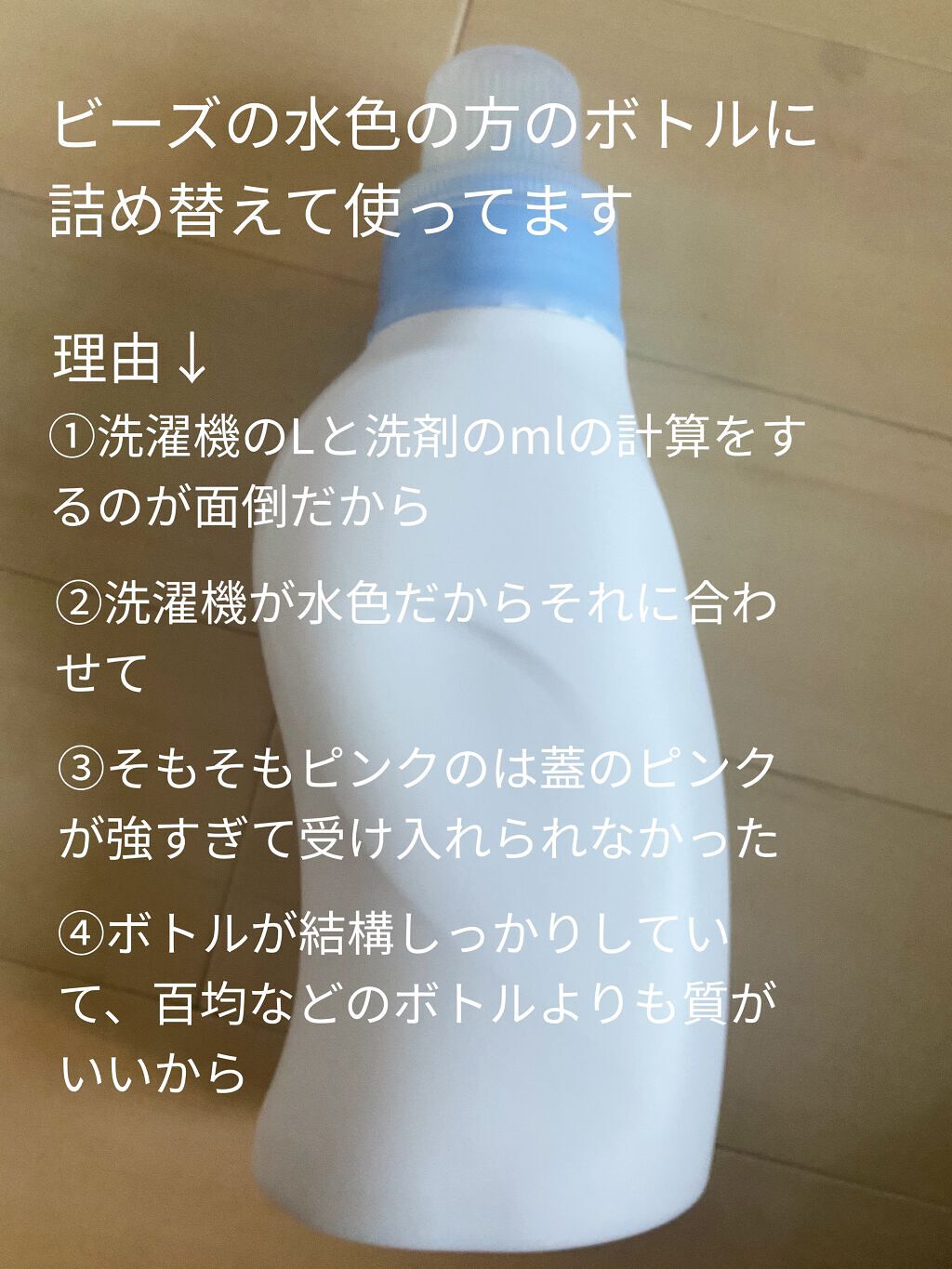 ニュービーズ リュクスクラフト つめかえ用(1.22kg)/ニュービーズ/柔軟剤を使ったクチコミ（3枚目）