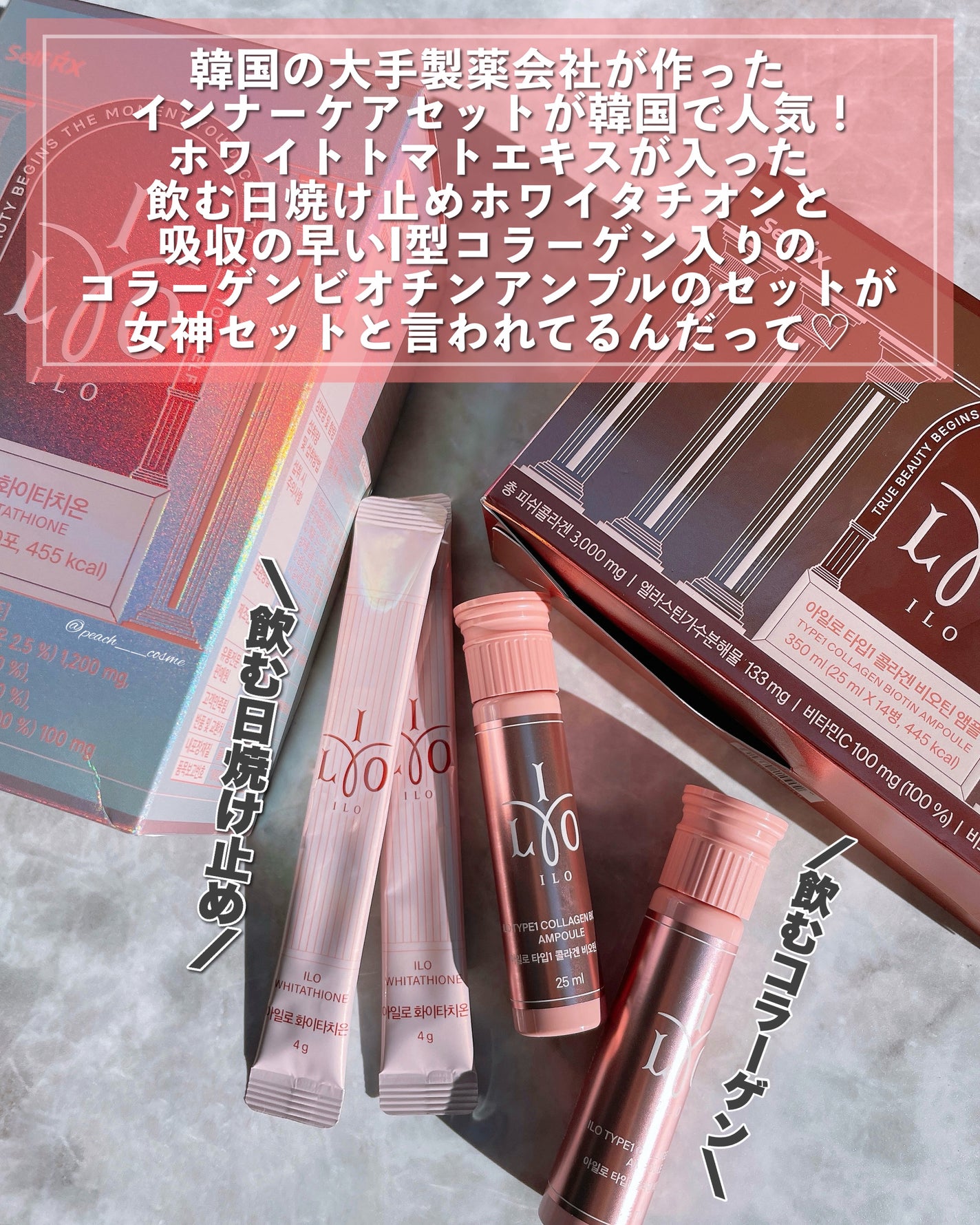 アイロホワイタチオン/東亜製薬/美容サプリメントを使ったクチコミ(2枚目)