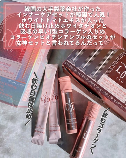 アイロホワイタチオン/東亜製薬/美容サプリメントを使ったクチコミ(2枚目)