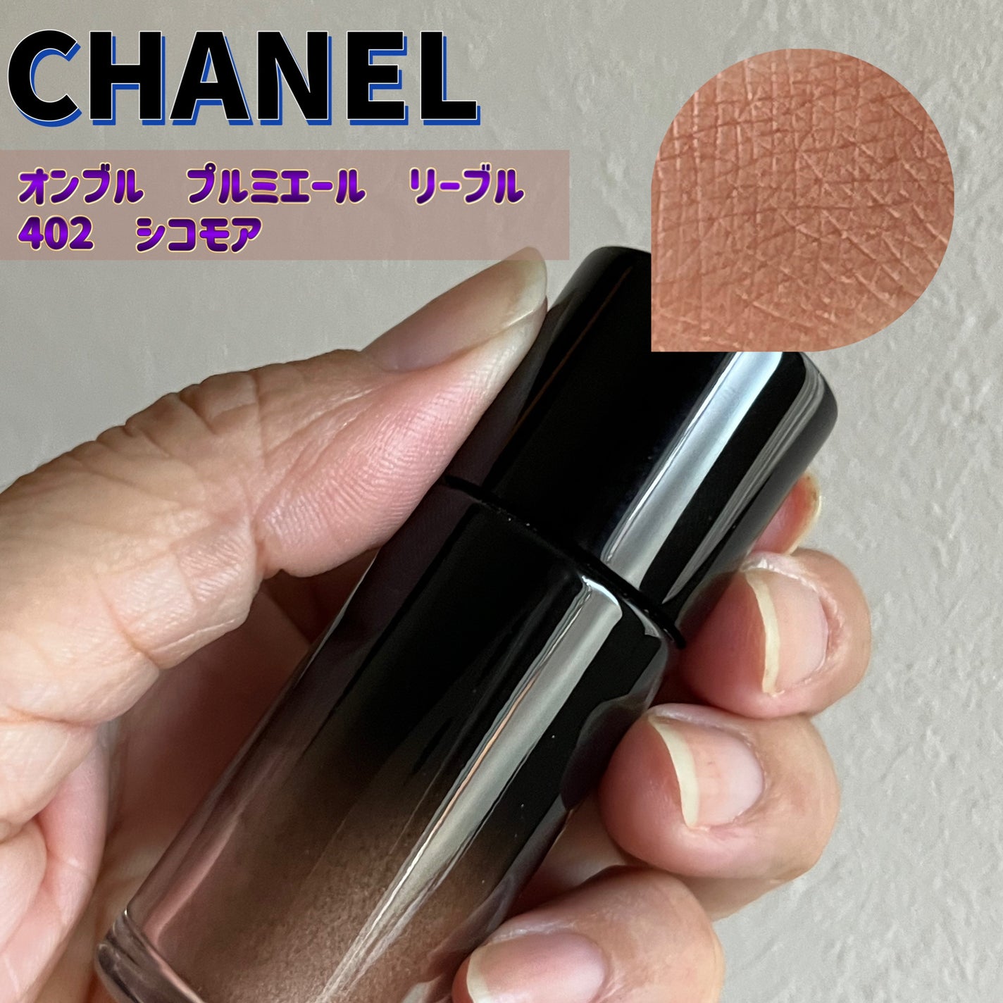 レ キャトル オンブル/CHANEL/アイシャドウパレットを使ったクチコミ(5枚目)
