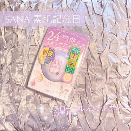 スキンケアパウダー/素肌記念日/プレストパウダーを使ったクチコミ(1枚目)