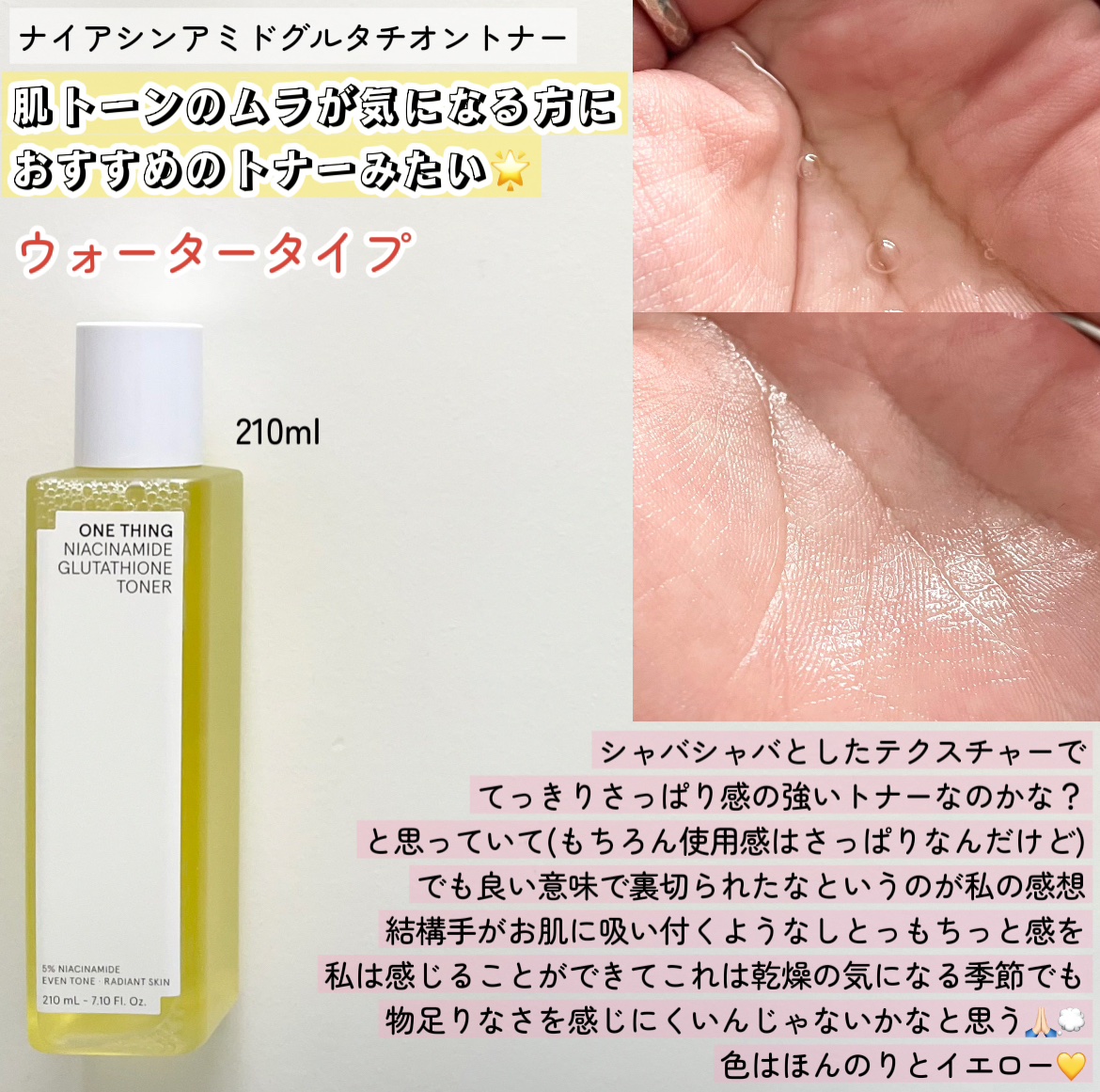 ビタミンブライトニングマスク/ONE THING/シートマスク・パックを使ったクチコミ（2枚目）