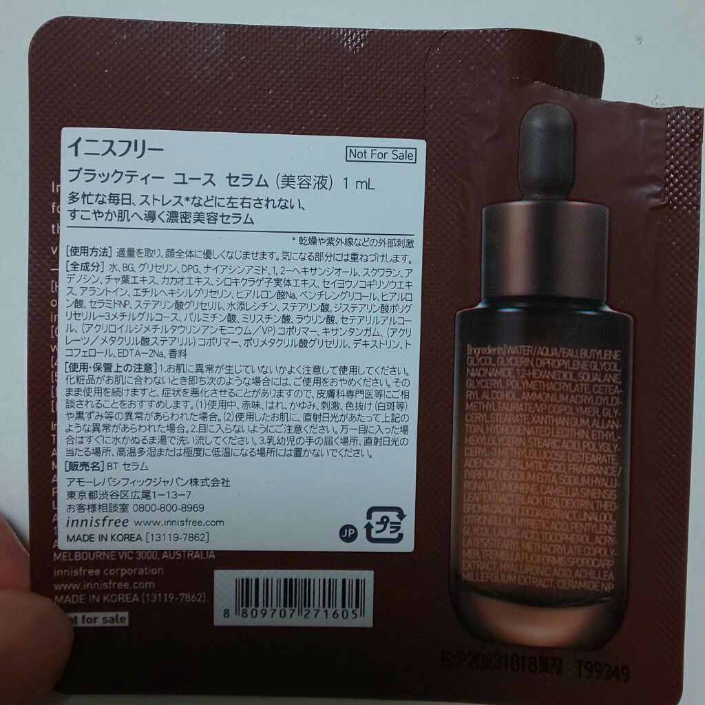 ブラックティー ユース セラム/innisfree/美容液を使ったクチコミ（2枚目）