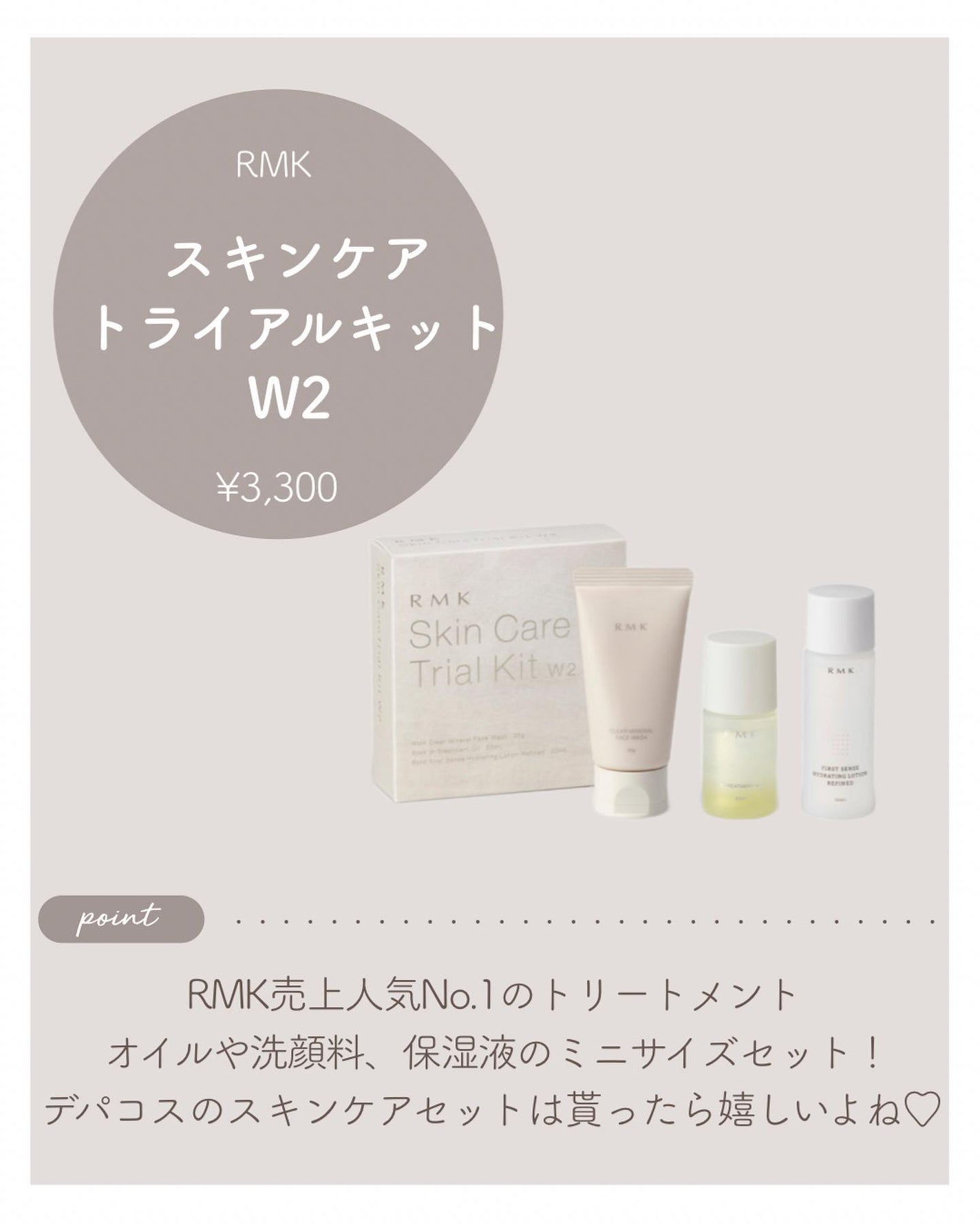 RMK Wトリートメントオイル/RMK/ブースター・導入液を使ったクチコミ(2枚目)