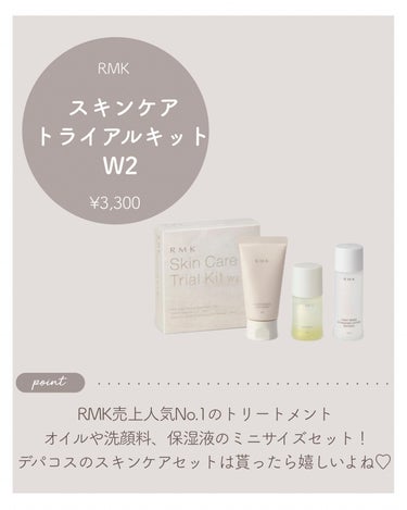 RMK Wトリートメントオイル/RMK/ブースター・導入液を使ったクチコミ（2枚目）