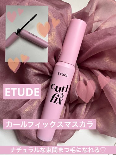 ETUDE
カールフィックスマスカラ  ブラック

ETUDEのカールフィックスマスカラ！
上向き束感まつ毛が簡単につくれる♪

スリムできめ細かいブラシで使いやすく、1本1本をセパレートしてくれます！