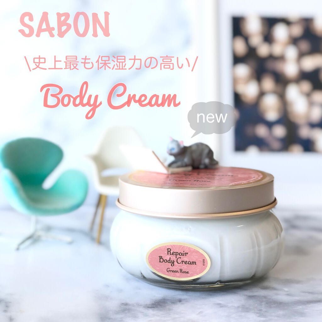 リペアボディクリーム/SABON/ボディクリームを使ったクチコミ（1枚目）