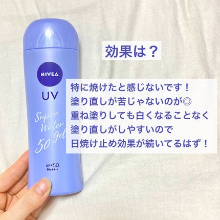 ニベアUV ウォータージェル SPF50/ニベア/日焼け止めジェルを使ったクチコミ(5枚目)