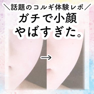 【小顔】＼話題のコルギ、実際に行って本音レポ／結果、顔が小さくなって目が大きくなった😳

こんにちは！アフリカ少女です🐘

（なかなかコメント見れてないので、質問はインスタの方にお願いします🙇‍♀️💕
