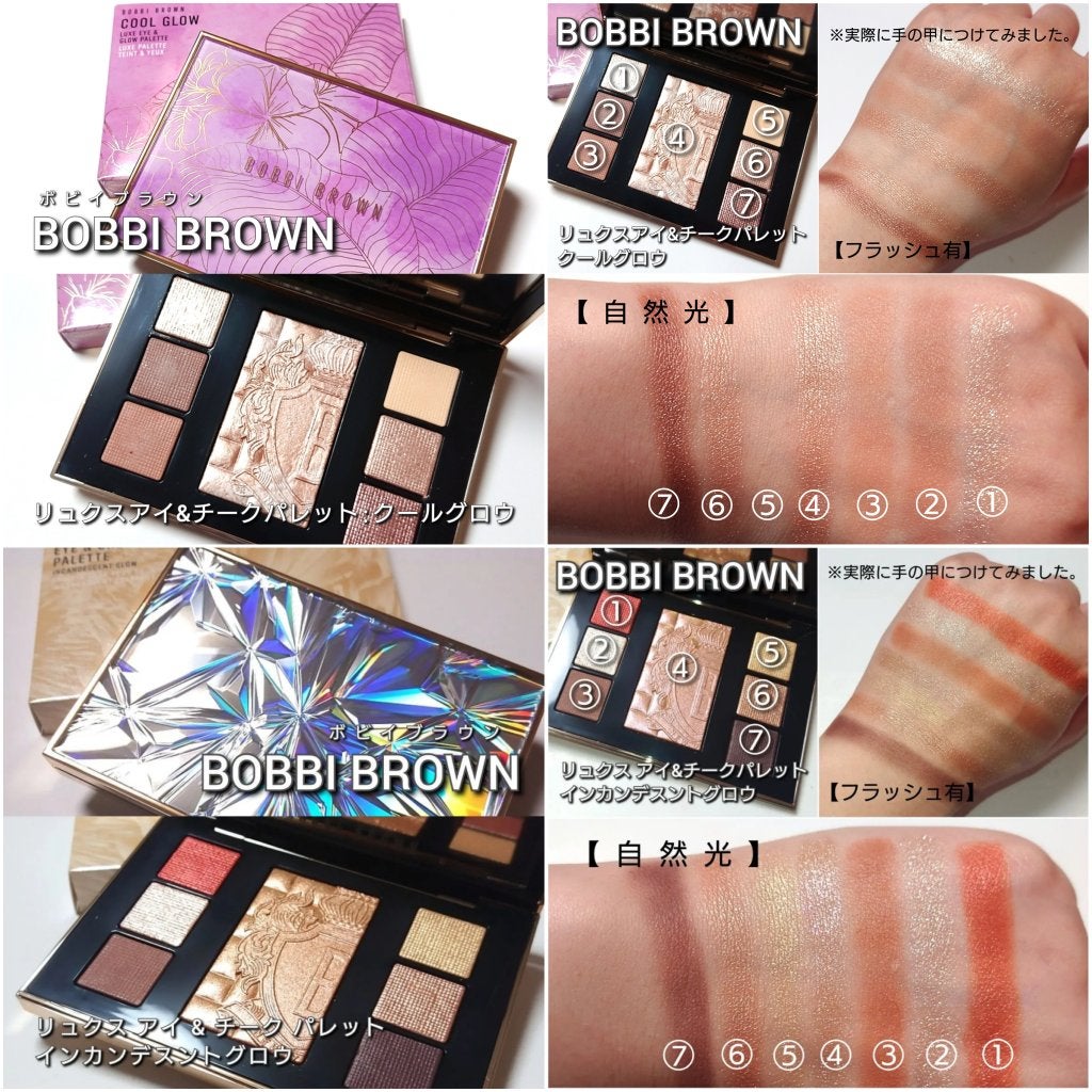 BOBBI BROWN アイ&グロウパレット クールグロウ - アイシャドウ BOBBI BROWN アイ&グロウパレット クールグロウ - アイシャドウ