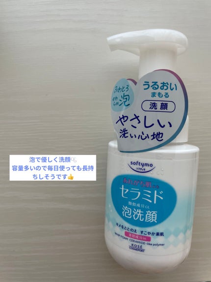 ソフティモ クレンジングウォッシュ (セラミド)/ソフティモ/洗顔フォームを使ったクチコミ(4枚目)