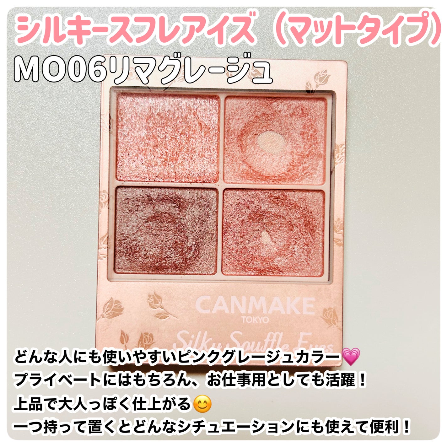 クリームチーク/キャンメイク/ジェル・クリームチークを使ったクチコミ(2枚目)