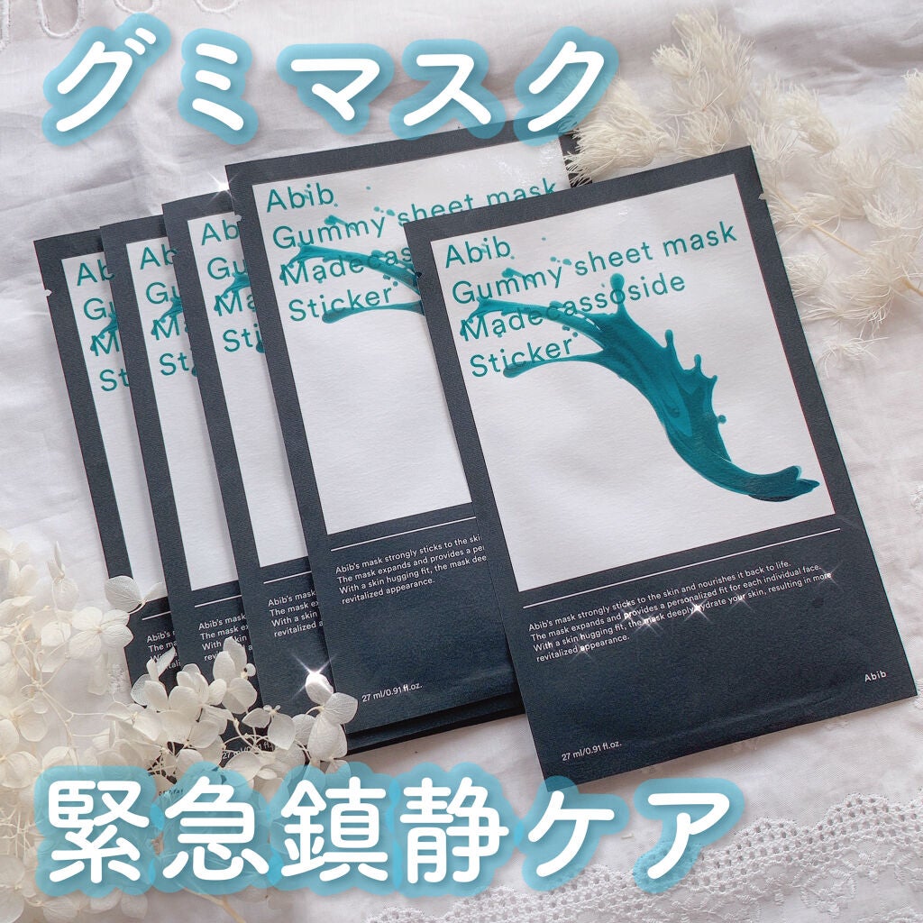 ガムシートマスクパック マデカソサイドステッカー/Abib /シートマスク・パックを使ったクチコミ(1枚目)