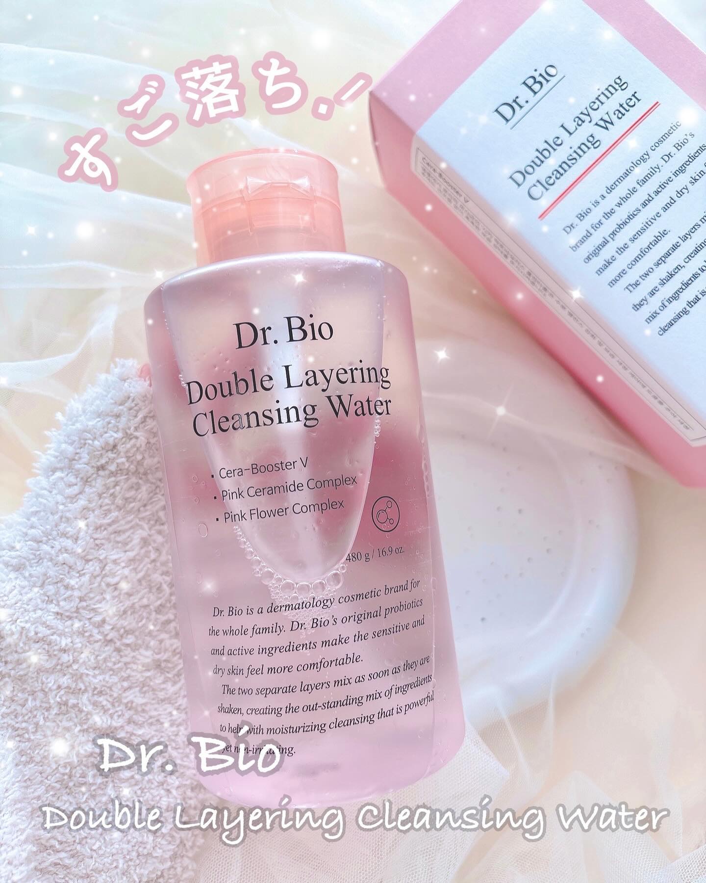 ダブルレイヤリングクレンジングウォーター/Dr.Bio/クレンジングウォーターを使ったクチコミ（1枚目）