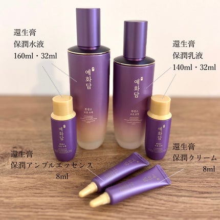 イェファダム還生膏 保潤 2種スペシャルセット/THE FACE SHOP/スキンケアキットを使ったクチコミ(2枚目)