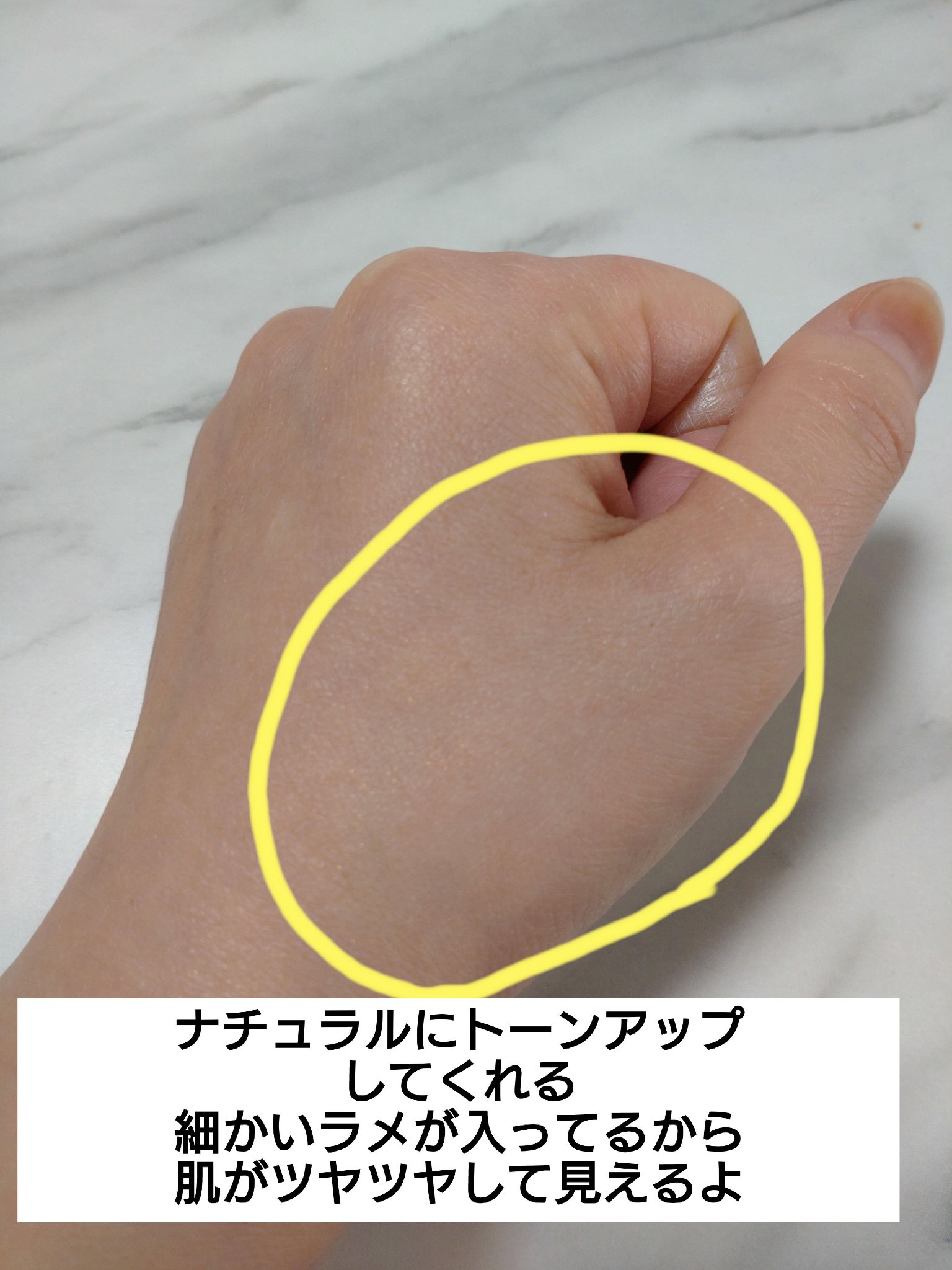 クリアアップベース 23 グリーントーン/アテニア/化粧下地を使ったクチコミ（2枚目）