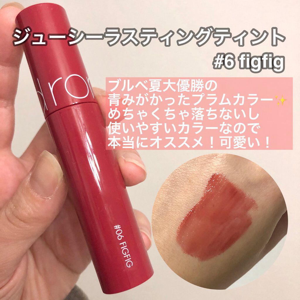 ジューシーラスティングティント/rom&nd/リップティントを使ったクチコミ（2枚目）