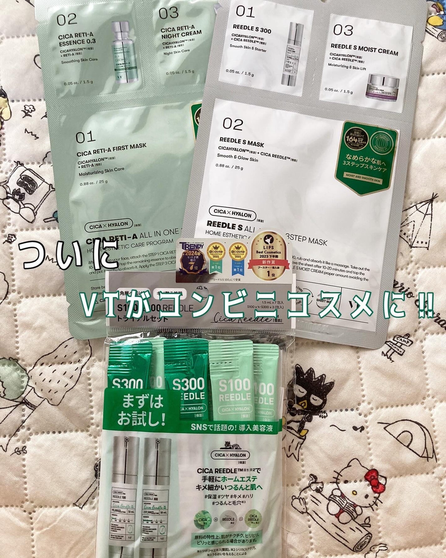 リードルショットオールインワン3ステップマスク/VT/シートマスク・パックを使ったクチコミ(1枚目)