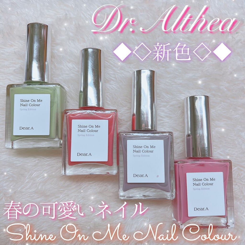 シャインオンミーネイルカラー/Dear.A/マニキュアを使ったクチコミ(1枚目)