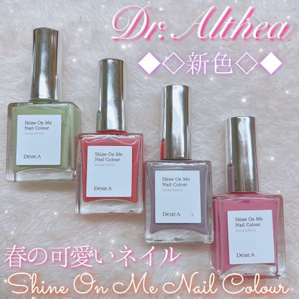 シャインオンミーネイルカラー/Dear.A/マニキュアを使ったクチコミ(1枚目)