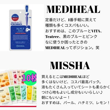 N.M.FアクアアンプルマスクJEX/MEDIHEAL/シートマスク・パックを使ったクチコミ（2枚目）