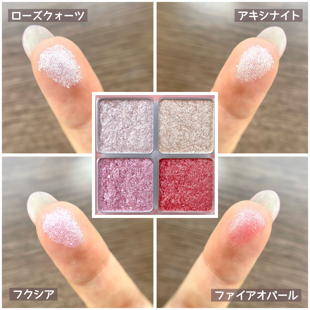 インフィニティフラターグリッター 1 オーロラ/S2ND/マルチパレットを使ったクチコミ（3枚目）