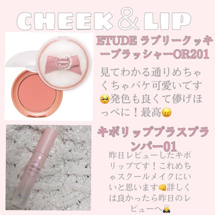ラブリー クッキー ブラッシャー/ETUDE/パウダーチークを使ったクチコミ(4枚目)