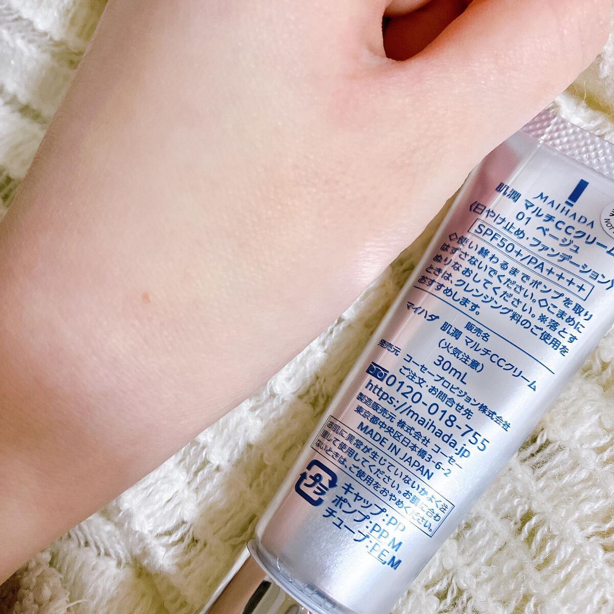 肌潤　マルチCCクリーム/米肌/CCクリームを使ったクチコミ（3枚目）