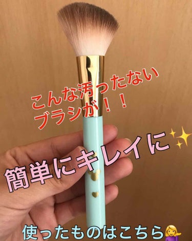 メイクブラシ専用クリーナー/DAISO/その他化粧小物を使ったクチコミ（1枚目）