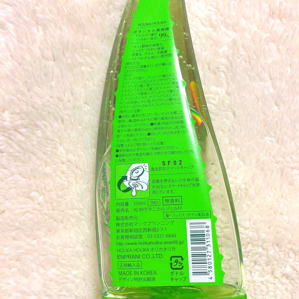 アロエ99% スージングジェル/HOLIKA HOLIKA/ボディローションを使ったクチコミ(2枚目)
