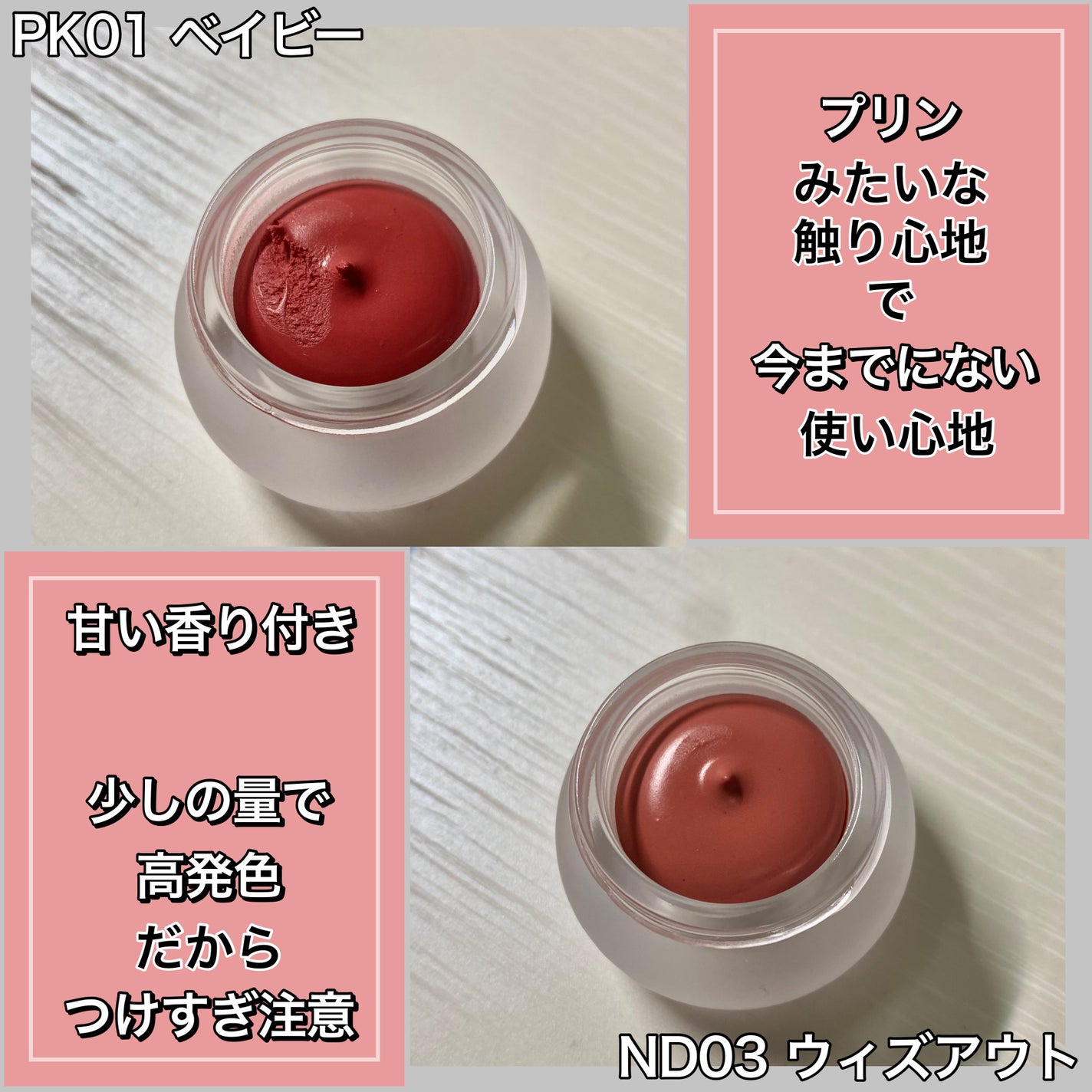 リップアンドチーク ブラーリープリンポット/fwee/口紅を使ったクチコミ(3枚目)