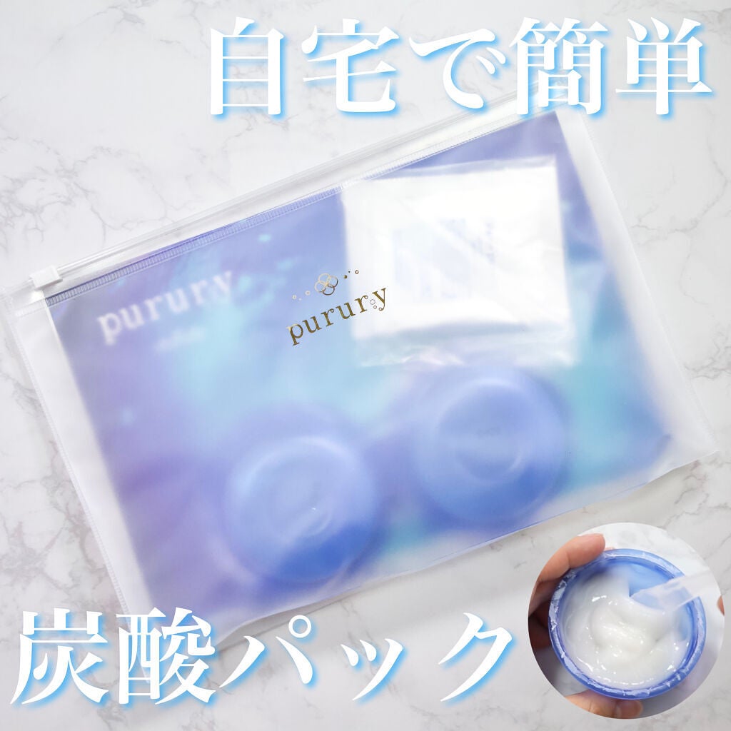炭酸パック プルリ/ウツクシア/洗い流すパック・マスクを使ったクチコミ(1枚目)