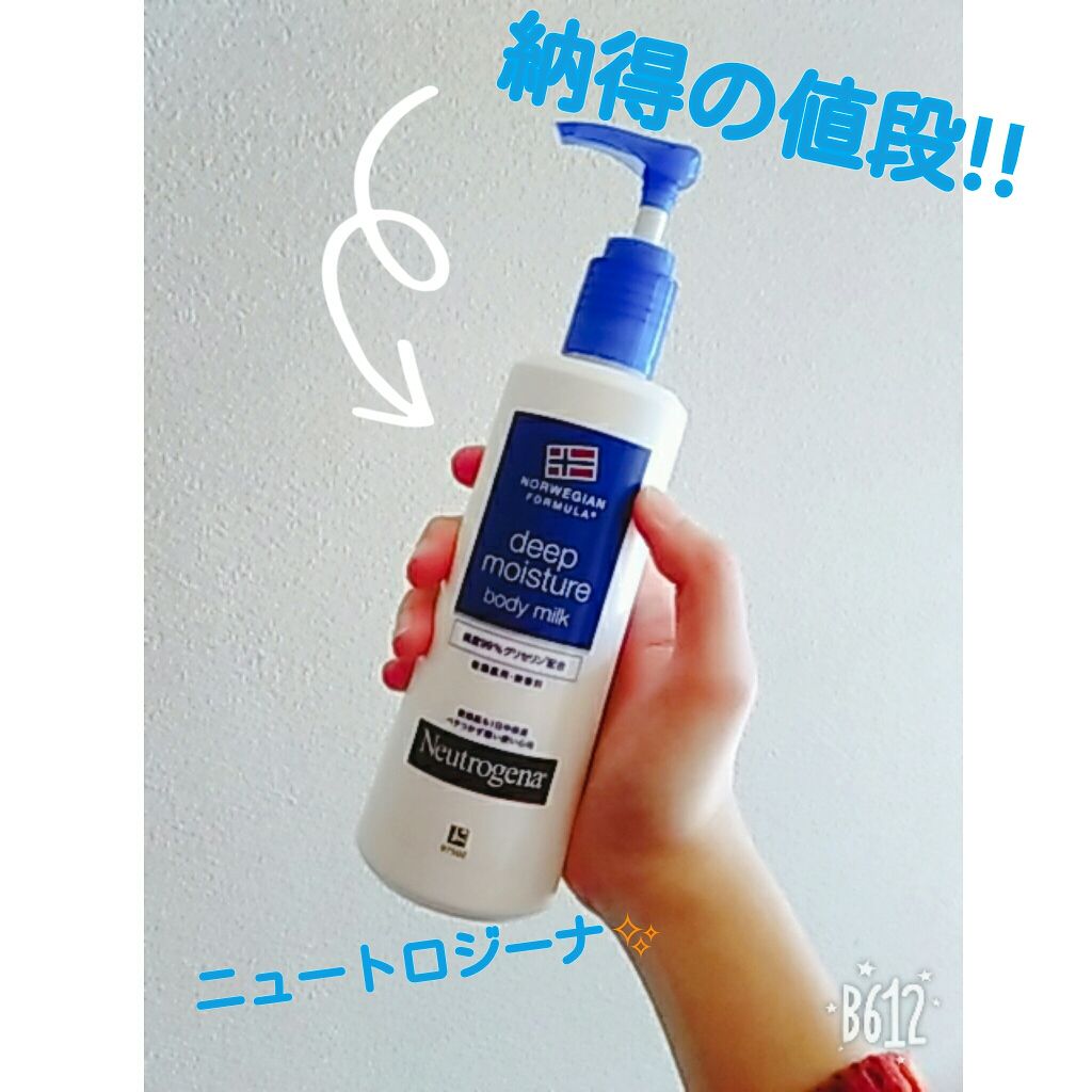 ノルウェー フォーミュラ ディープモイスチャー ボディミルク/Neutrogena/ボディミルクを使ったクチコミ(1枚目)