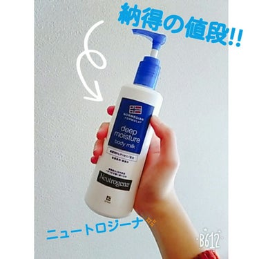 ノルウェー フォーミュラ ディープモイスチャー ボディミルク/Neutrogena/ボディミルクを使ったクチコミ（1枚目）