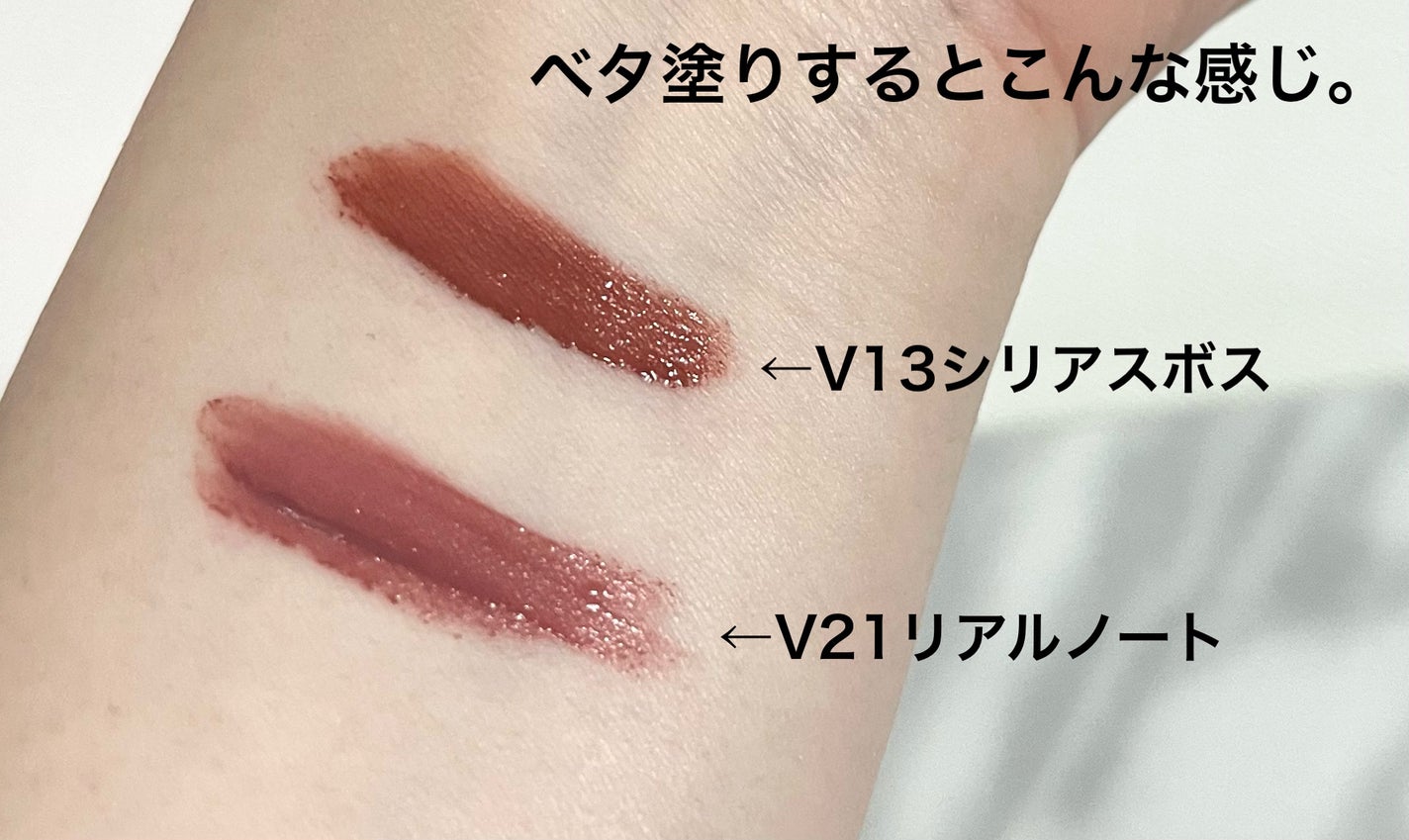 ラストベルベットティント/BBIA/リップティントを使ったクチコミ(4枚目)