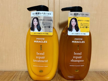 ボンドリペアシリーズ モイスチャー&パワーリペア シャンプー&トリートメント/パンテーン/市販シャンプーを使ったクチコミ(1枚目)