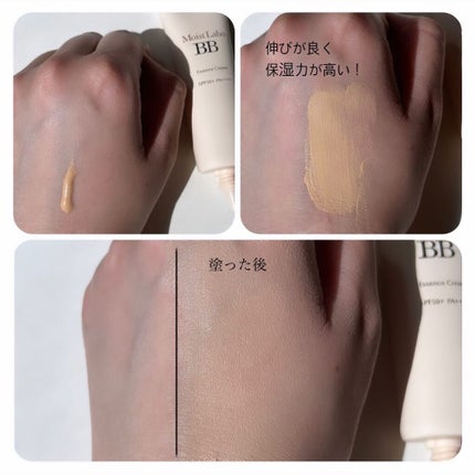 モイストラボ BBエッセンスクリーム/Moist Labo/BBクリームを使ったクチコミ(2枚目)
