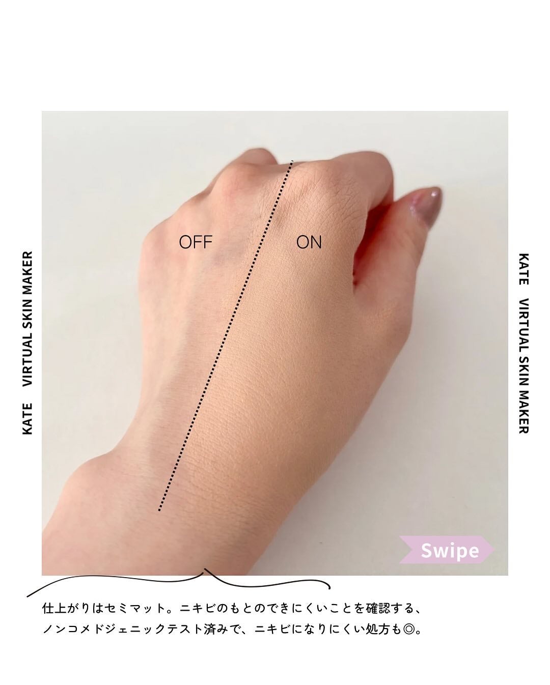 ケイト バーチャルスキンメイカー/KATE/リキッドファンデーションを使ったクチコミ(5枚目)