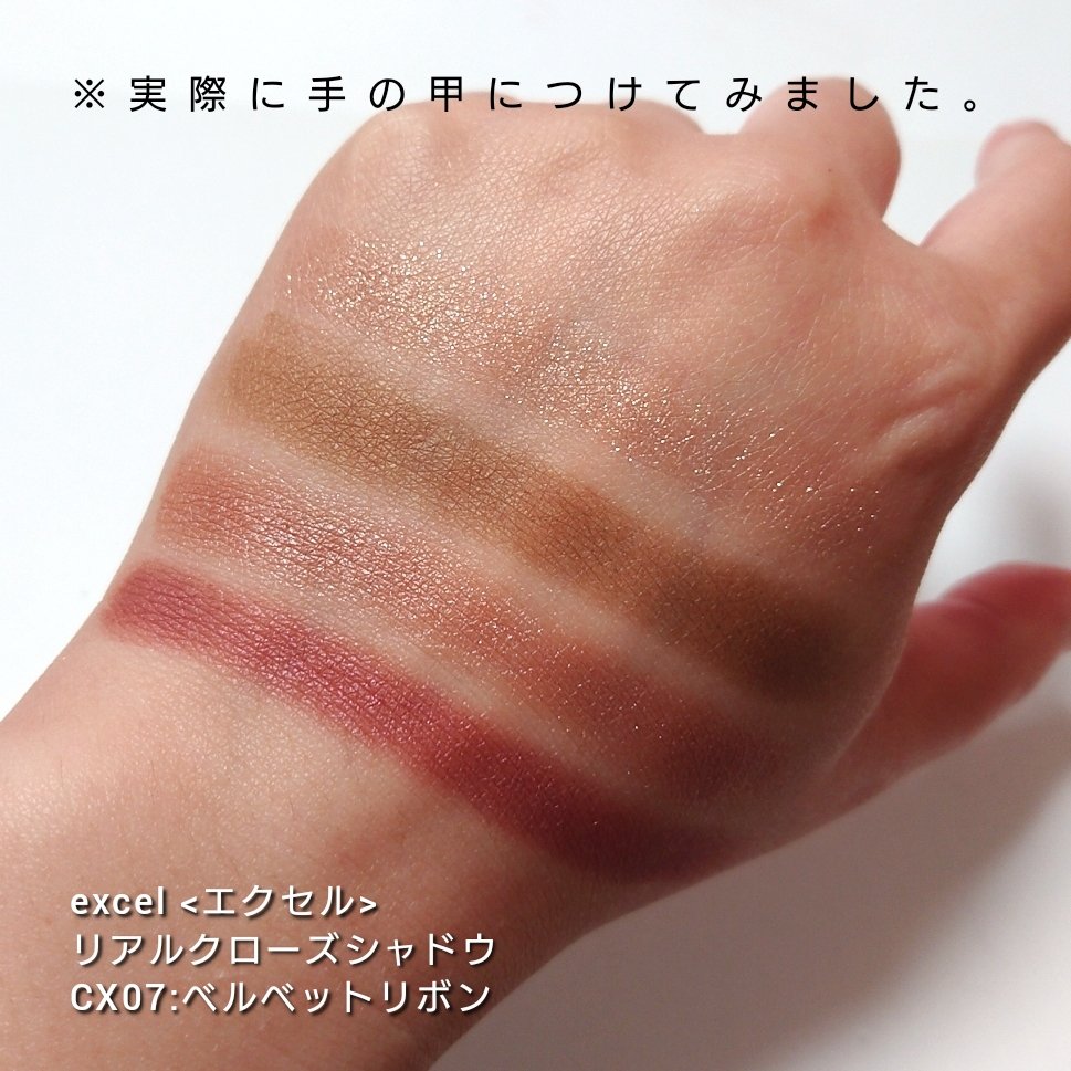 リアルクローズシャドウ/excel/アイシャドウパレットを使ったクチコミ（3枚目）