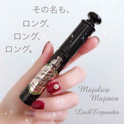 ラッシュエキスパンダー ロングロングロング/MAJOLICA MAJORCA/マスカラを使ったクチコミ(1枚目)