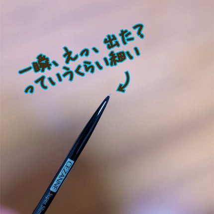 超細芯アイブロウ/CEZANNE/アイブロウペンシルを使ったクチコミ(2枚目)