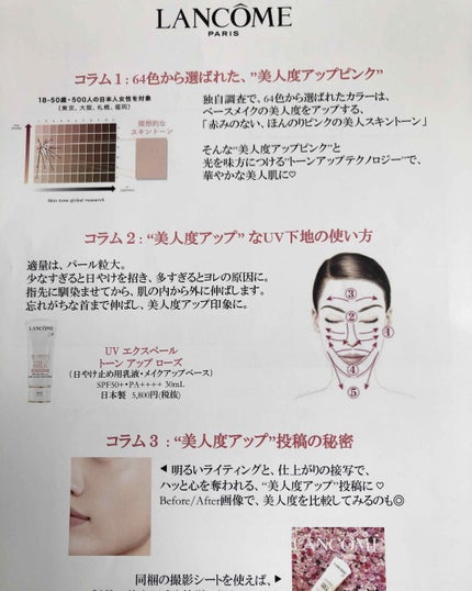 UV エクスペール トーン アップ ローズ/LANCOME/日焼け止め・UVケアを使ったクチコミ(2枚目)