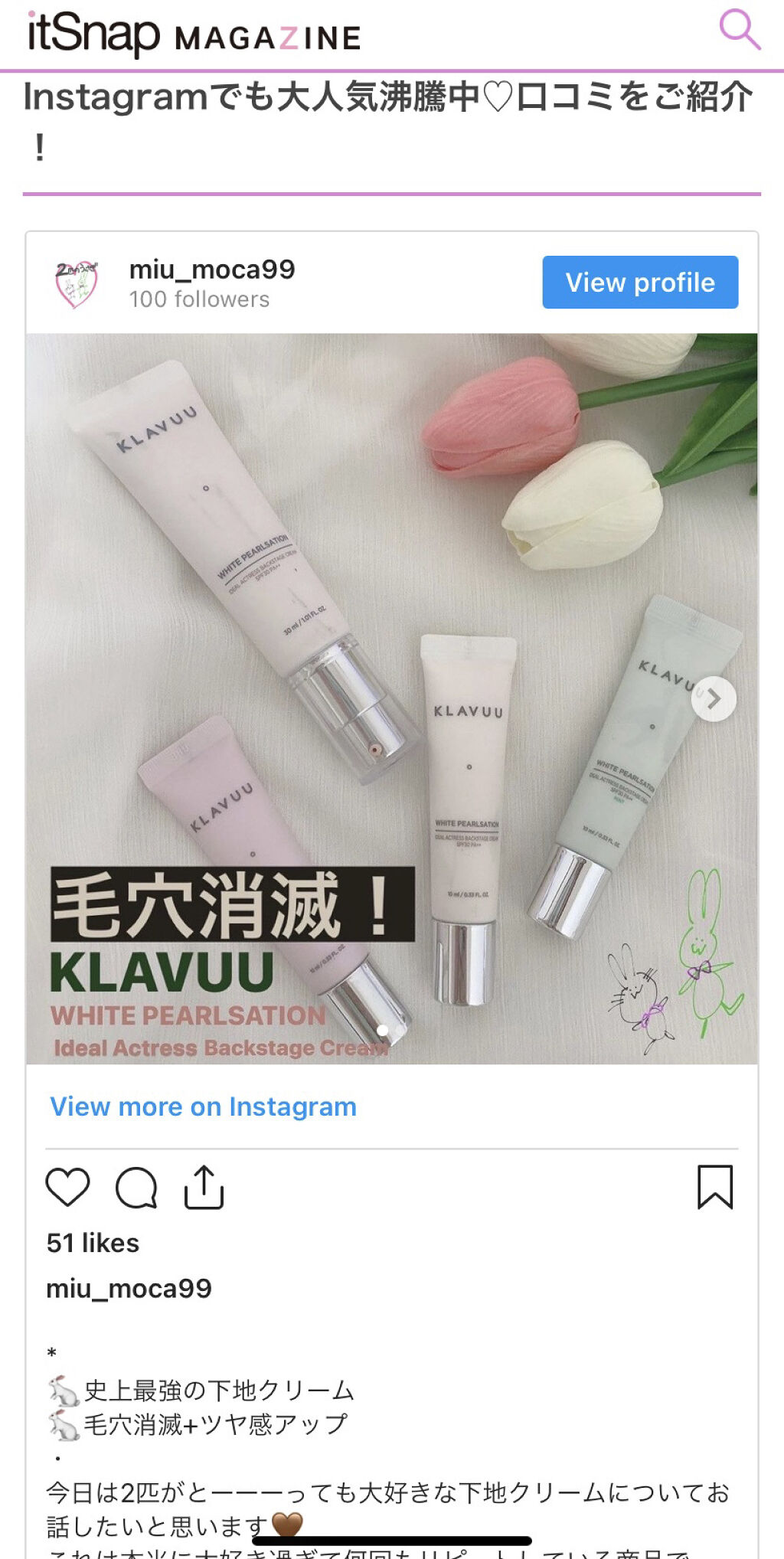 アイデアルアクトレス バックステージクリーム SPF30 PA++ 50ml/KLAVUU/化粧下地を使ったクチコミ（1枚目）