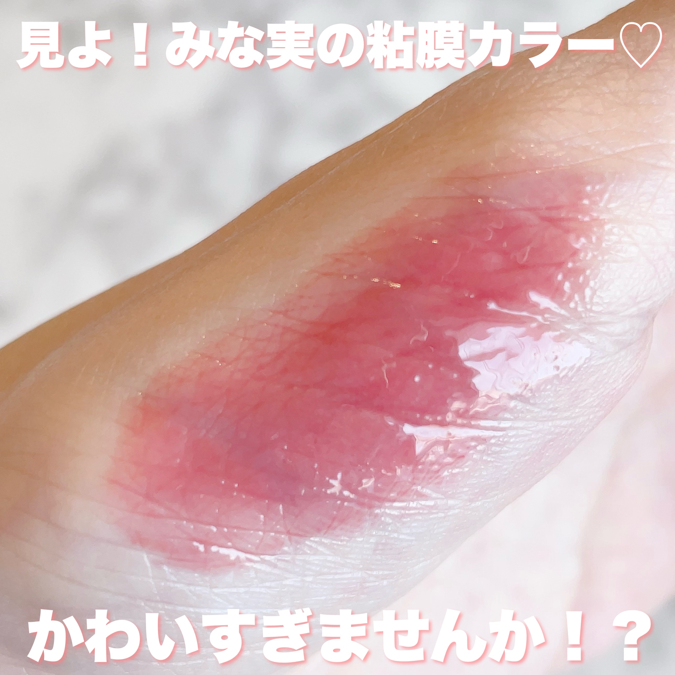 ニュアンスラップティント/Fujiko/リップティントを使ったクチコミ（3枚目）