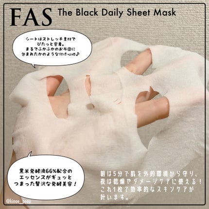 FAS ザ ブラック デイリー シートマスク/FAS/シートマスク・パックを使ったクチコミ(2枚目)