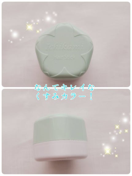 ヘアキープ和草スティック(スーパーハード)/いち髪/ヘアバームを使ったクチコミ(5枚目)